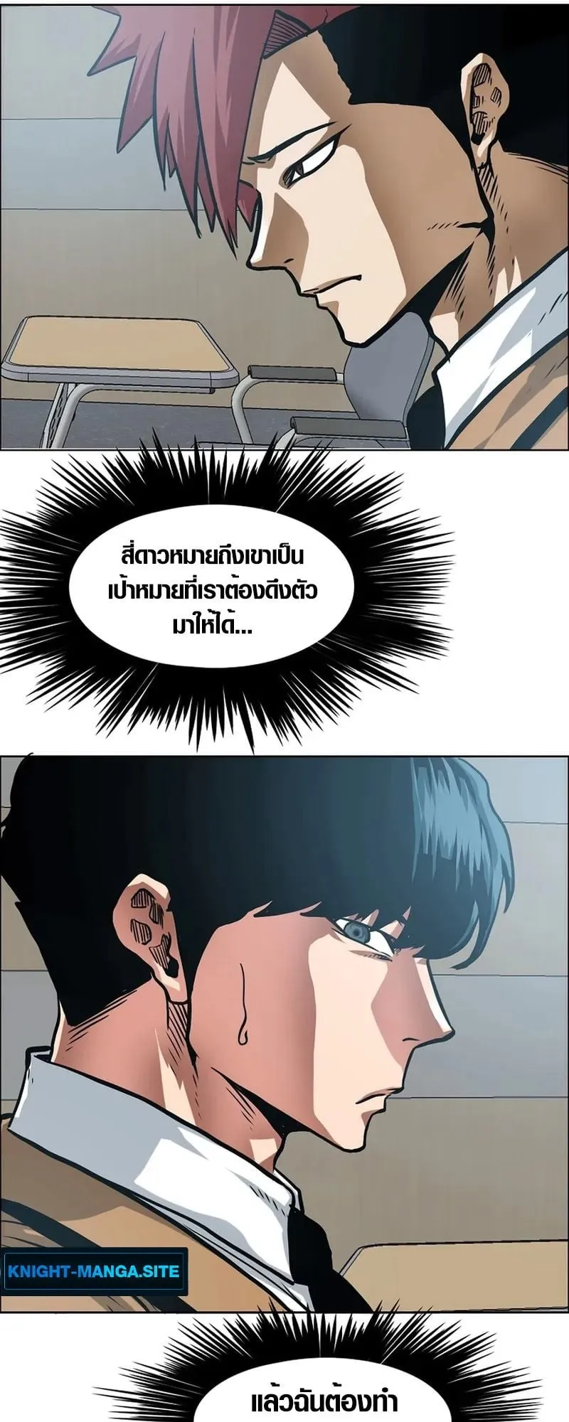 Secret Family ตอนที่ 3 หน้า 49