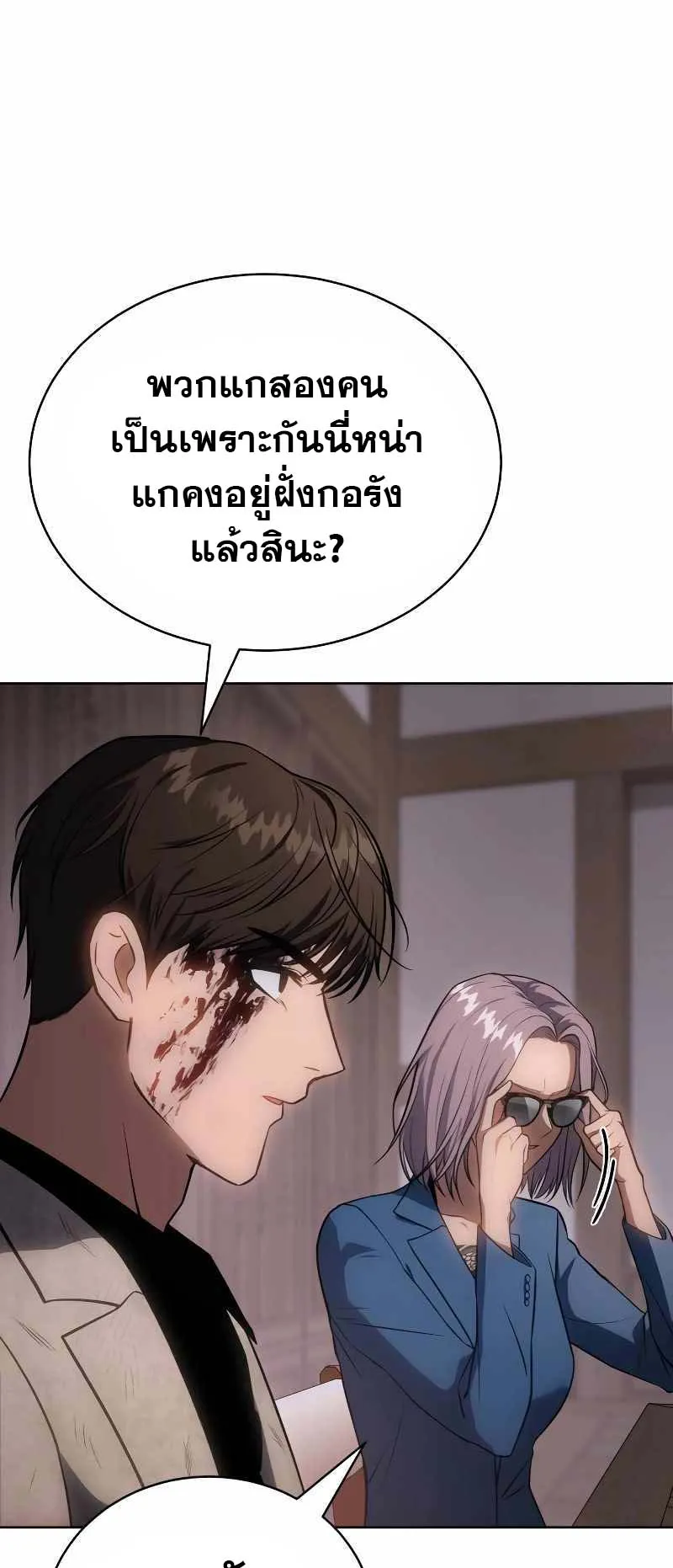 Baek XX ตอนที่ 20 หน้า 79
