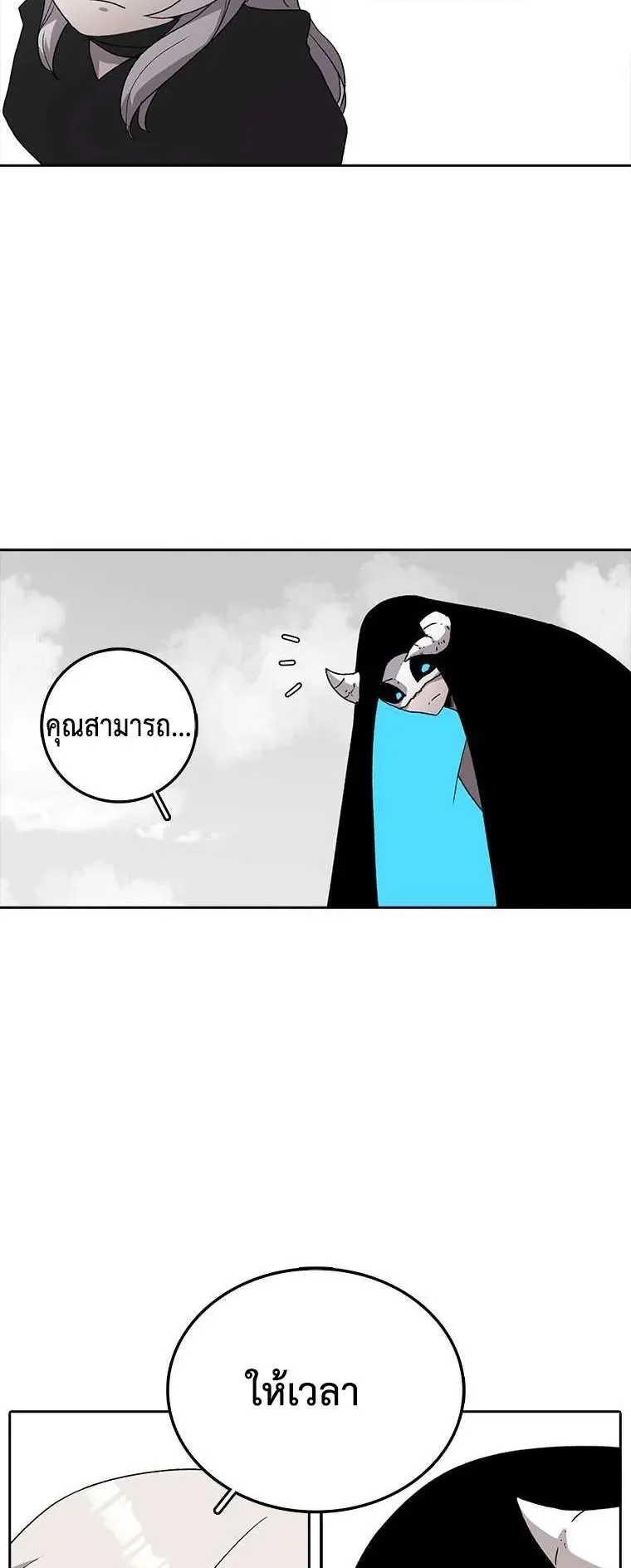 The House Without Time ตอนที่ 4 หน้า 51