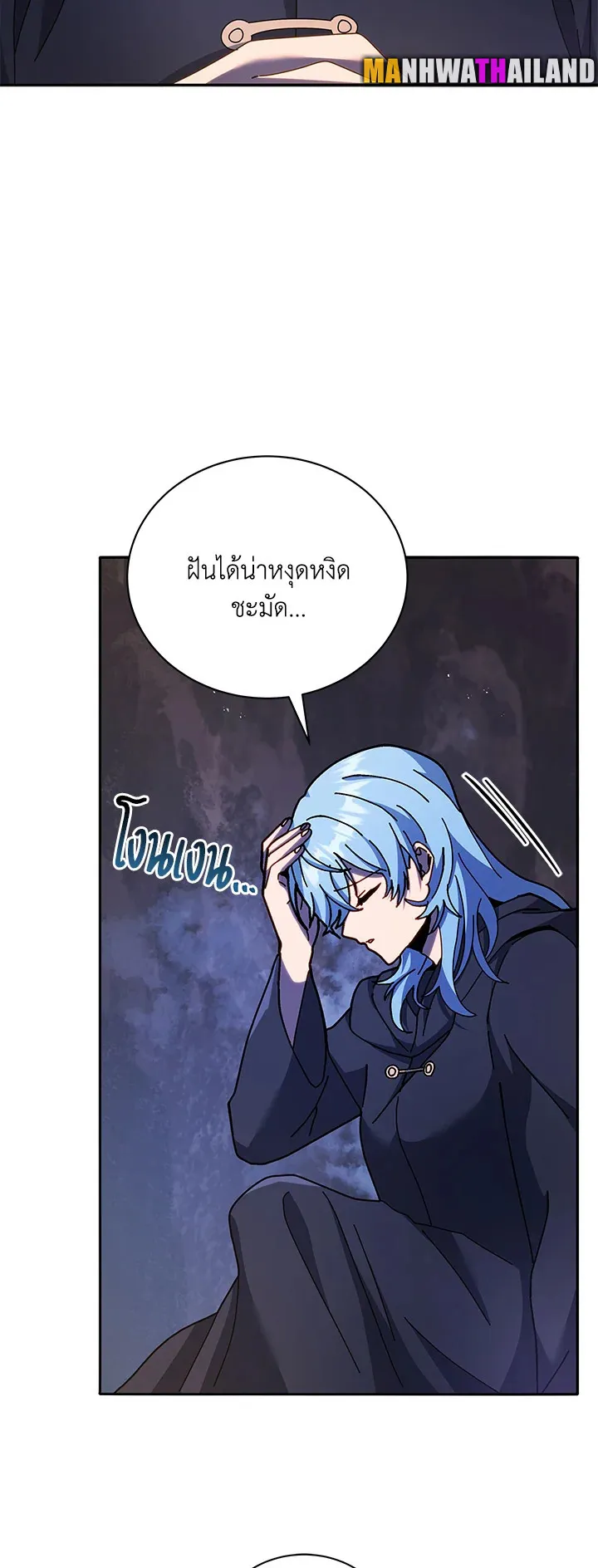Necromancer Academy’s Genius Summoner Chapter 76 หน้า 32