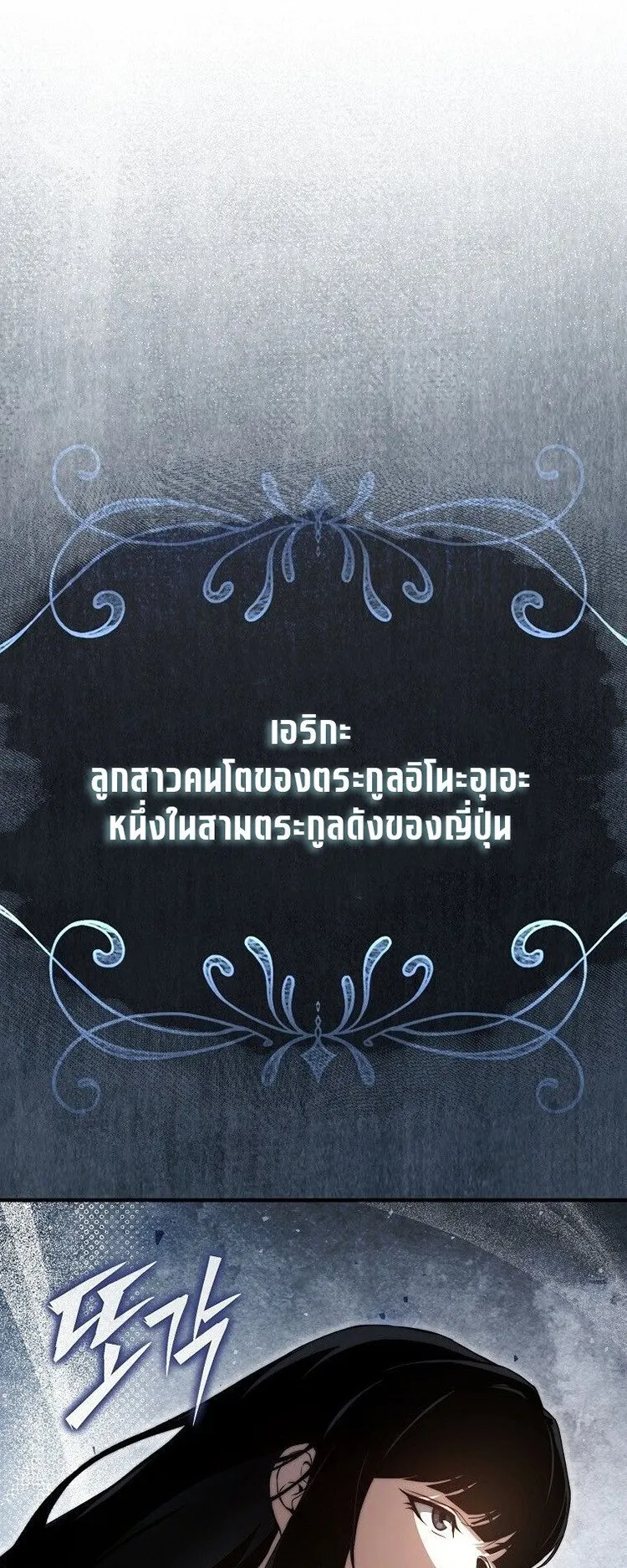 The Regressor Makes Everything ตอนที่ 6 หน้า 67