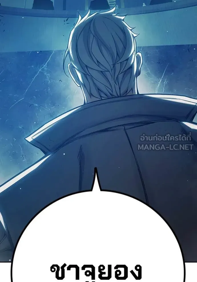 Juvenile Prison ตอนที่ 64 หน้า 149