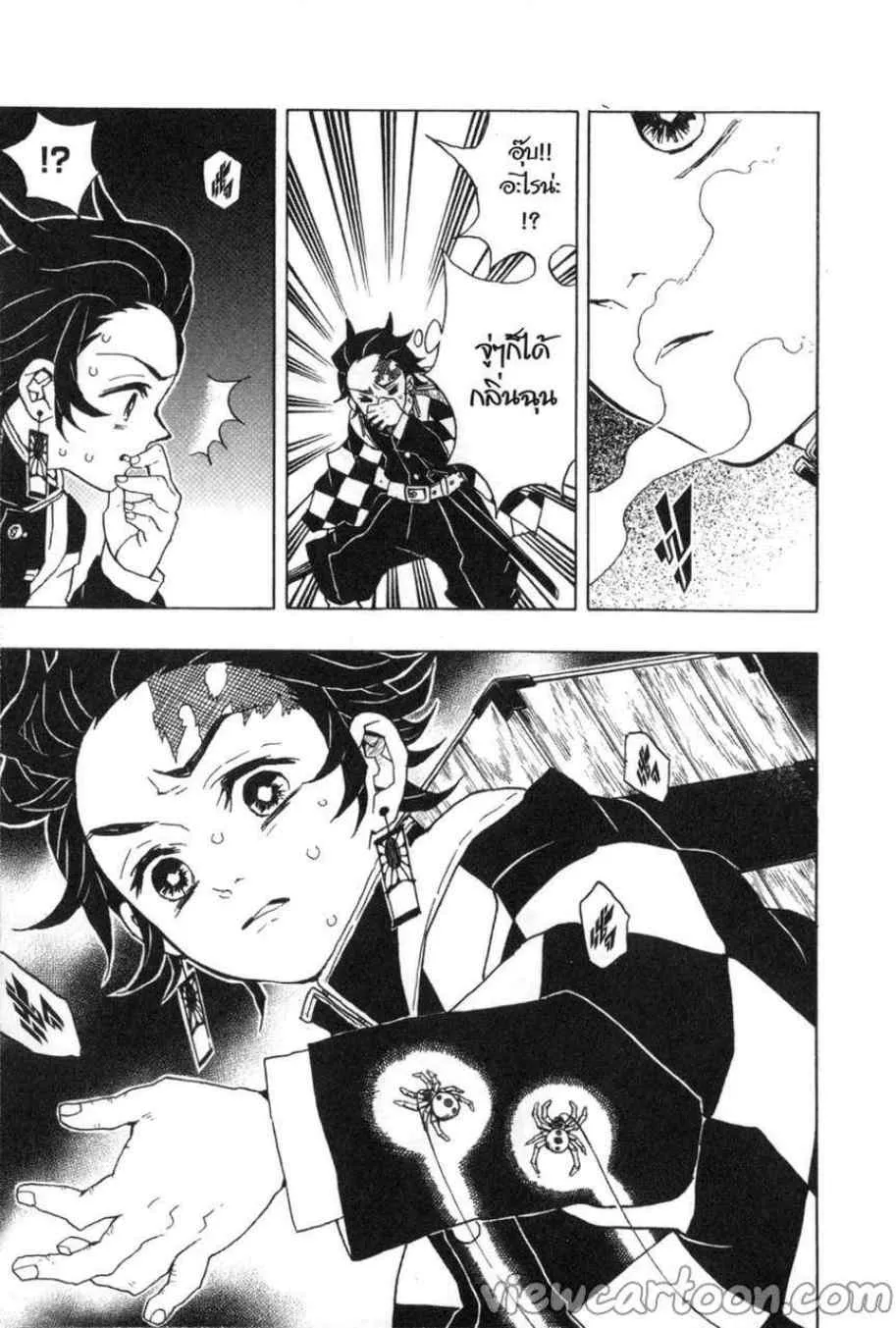 Kimetsu no yaiba ตอนที่ 29 หน้า 9