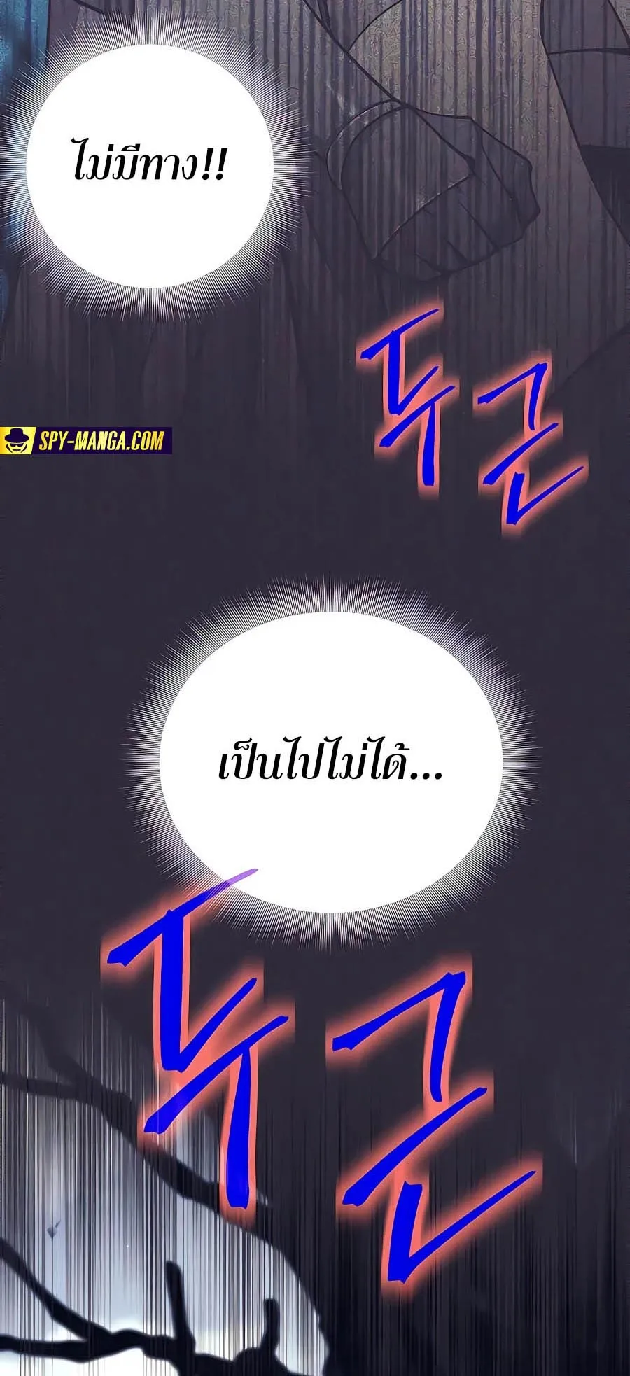 Trash of A Dark Fantasy ตอนที่ 15 หน้า 102