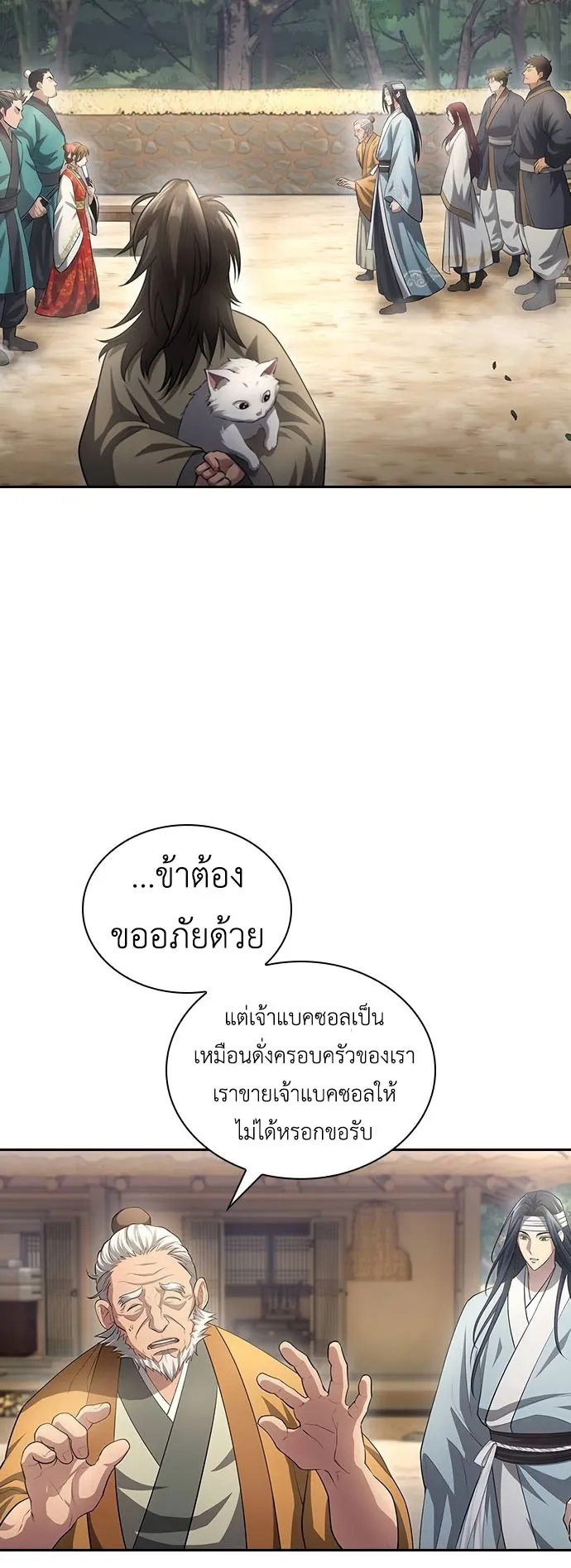 Regression of the Yong Clan Heir ตอนที่ 10 หน้า 61
