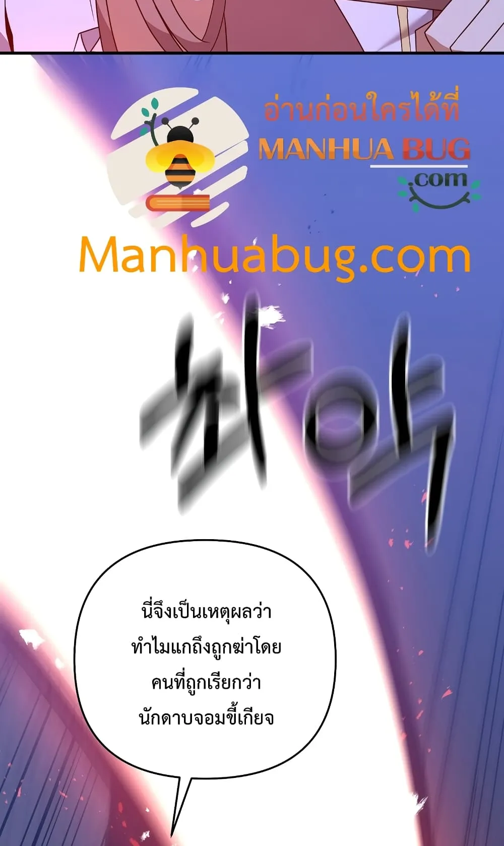 The Lazy Swordmaster ตอนที่ 6 หน้า 13
