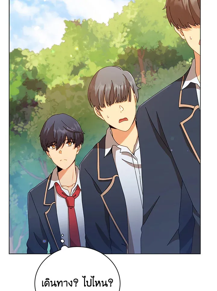 Necromancer Academy’s Genius Summoner Chapter 16 หน้า 29
