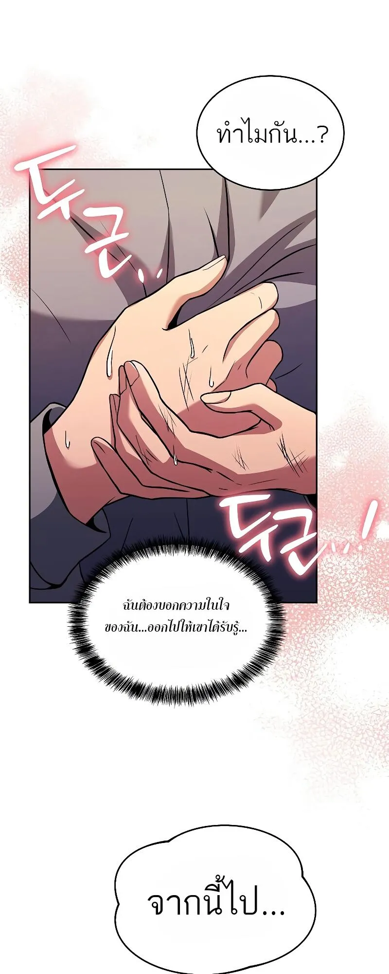 A Wizard’s Restaurant ตอนที่ 13 หน้า 33