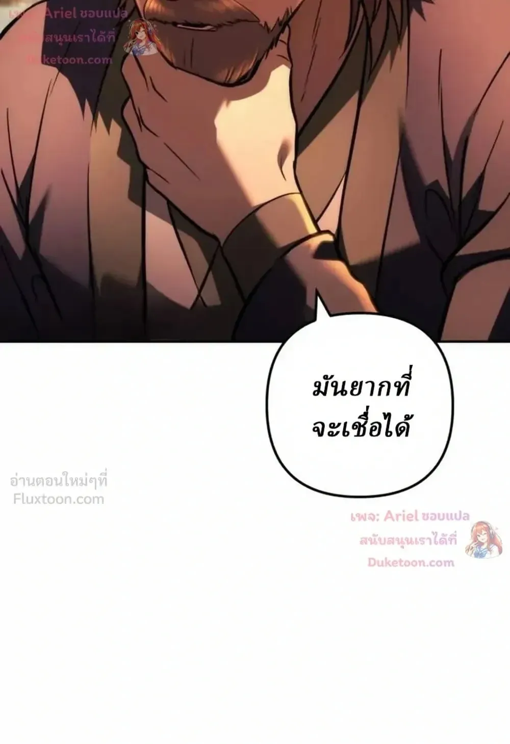Sichuan’s Supreme King ตอนที่ 40 หน้า 44