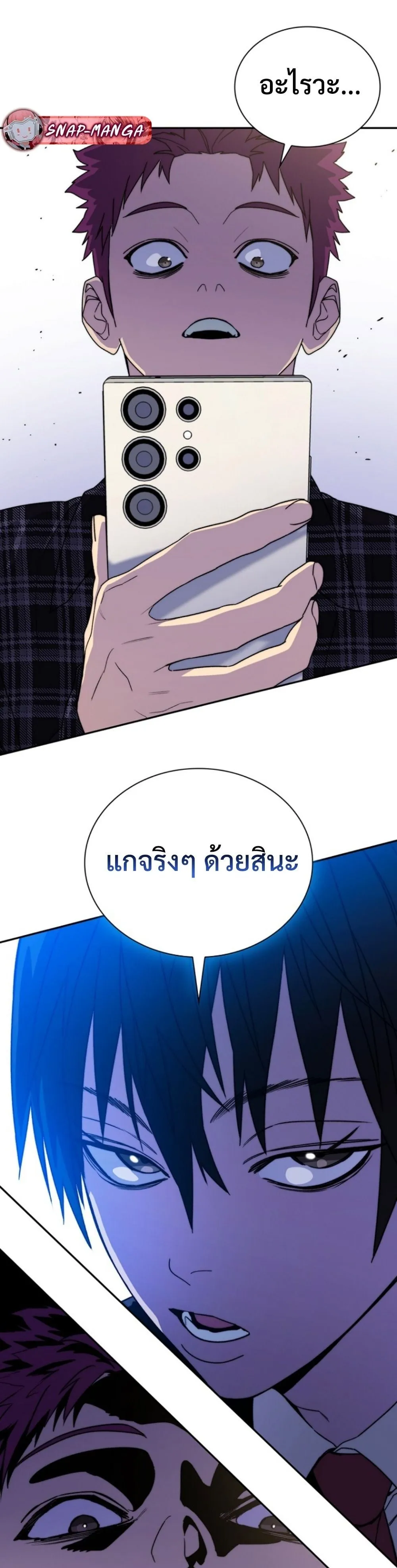 The 18-Year Old Demon King ตอนที่ 8 หน้า 21