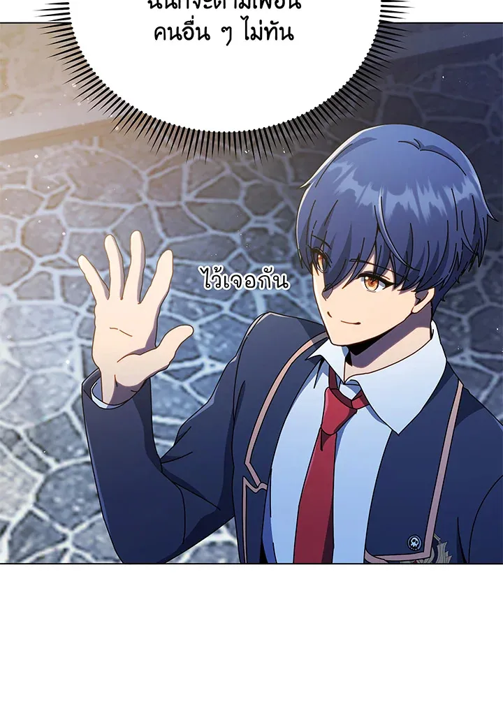 Necromancer Academy’s Genius Summoner Chapter 37 หน้า 45