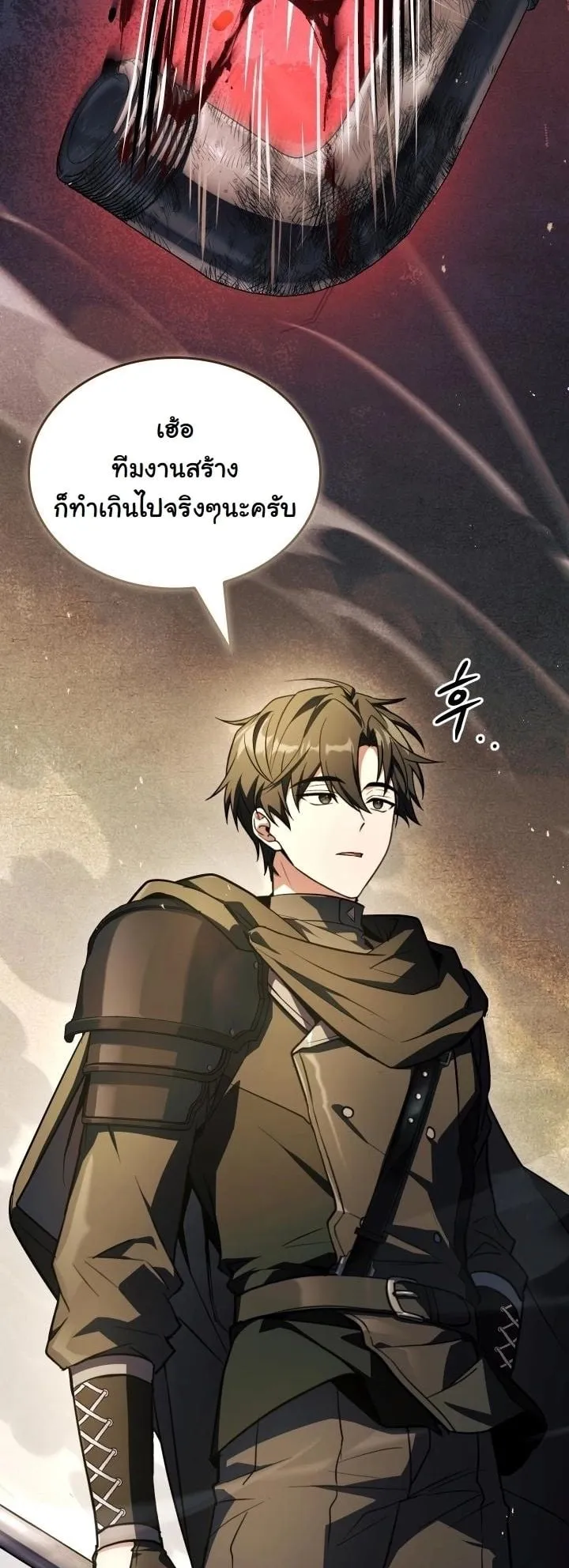 Swordmanship Veteran’s Game Stream ตอนที่ 10 หน้า 67