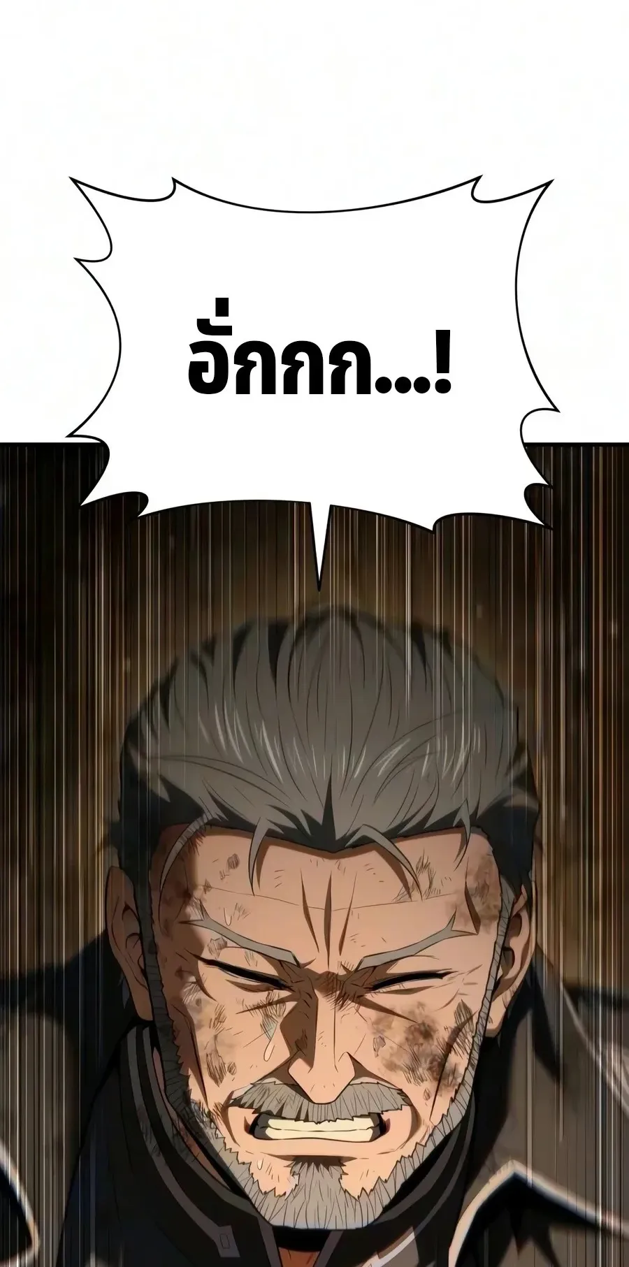 The Seventh Prince Wants to Bail ตอนที่ 10 หน้า 67
