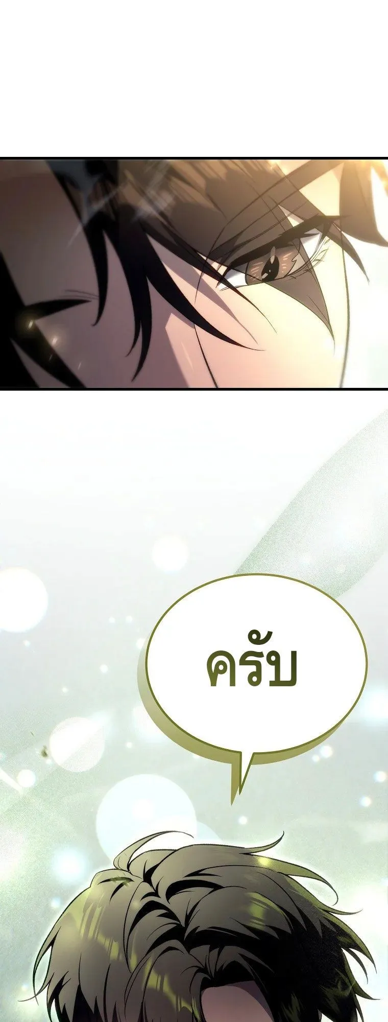 The Genius Blacksmith’s Game ตอนที่ 6 หน้า 83