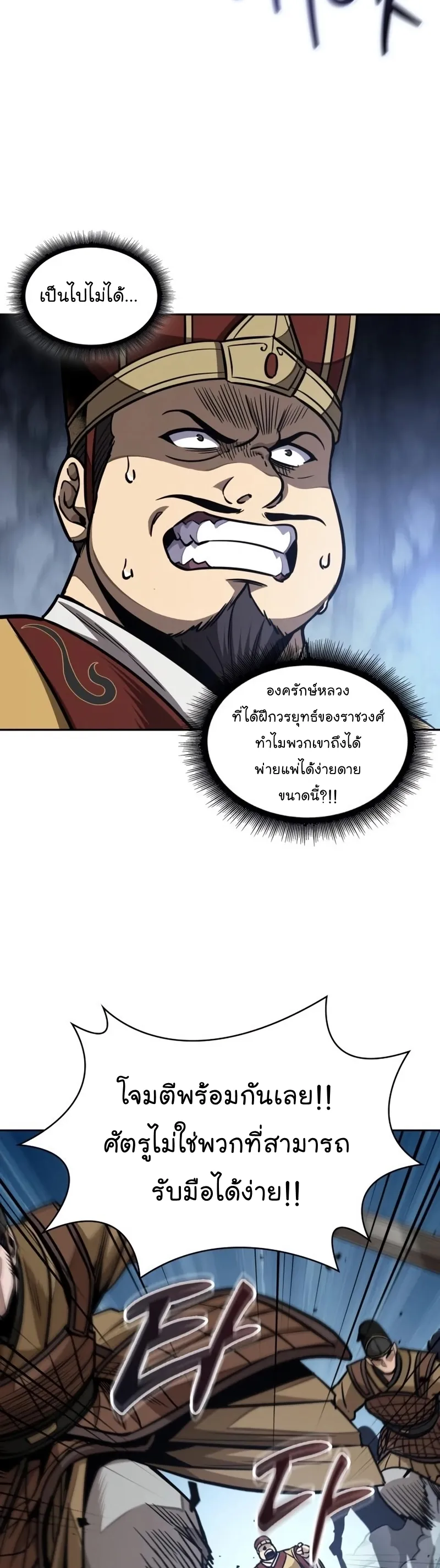 Nano Machine Chapter 181 หน้า 23