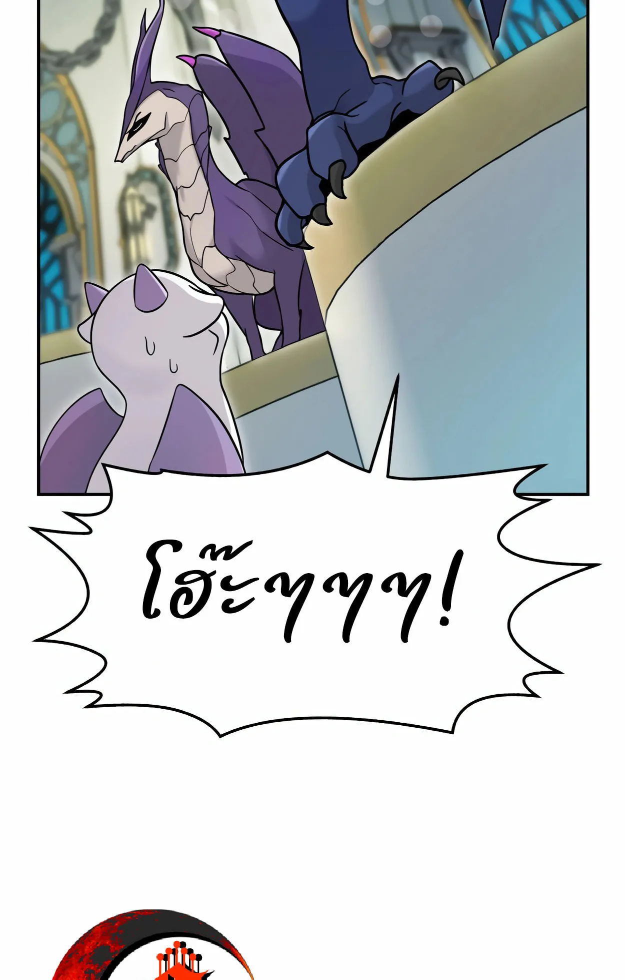 How to Survive as a terminally-ill Dragon ตอนที่ 3 หน้า 117