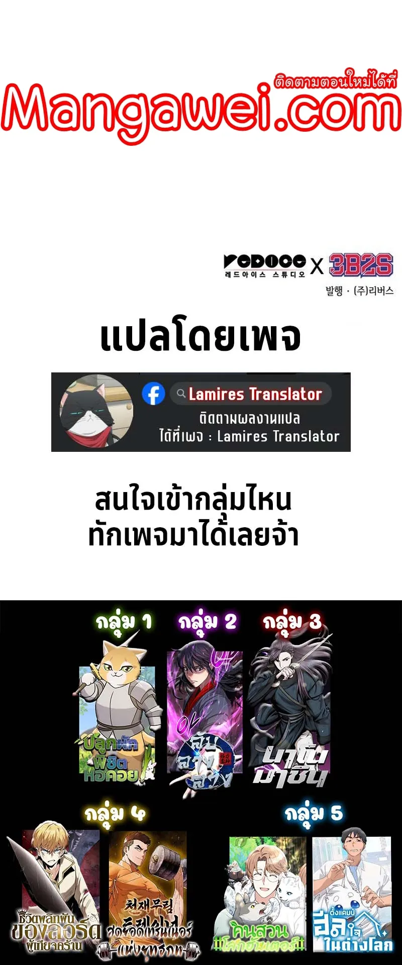 Nano Machine Chapter 263 หน้า 78