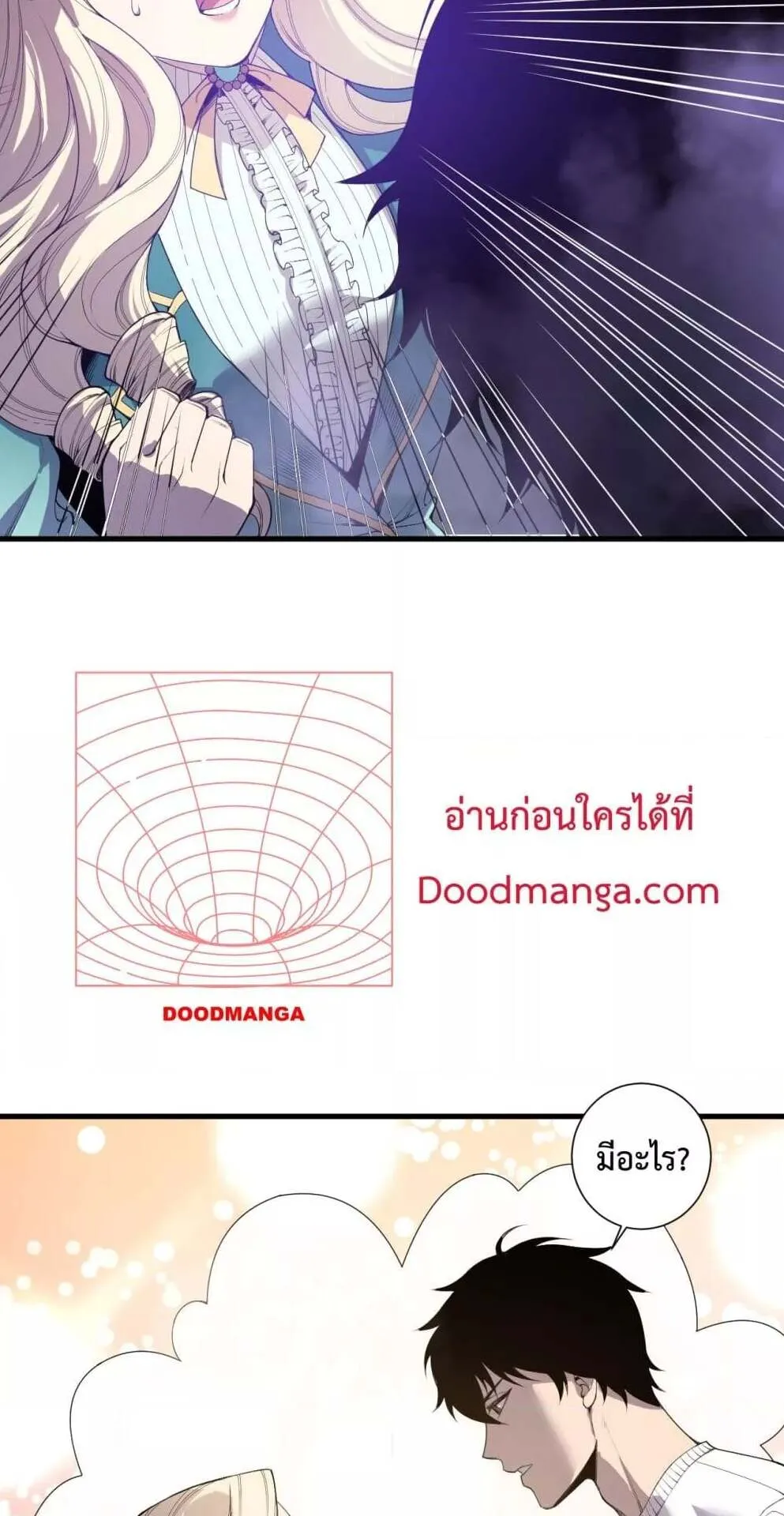 Disastrous Necromancer ตอนที่ 163 หน้า 27