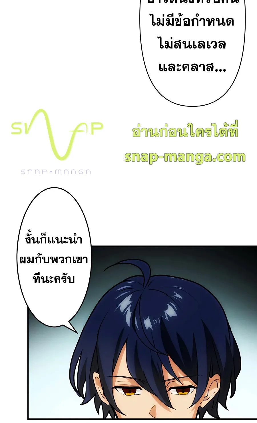 Hidden Class Gravity User ตอนที่ 4 หน้า 8