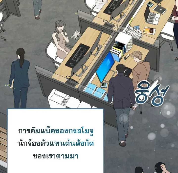 The Crazy Genius Composer Returns ตอนที่ 5 หน้า 102