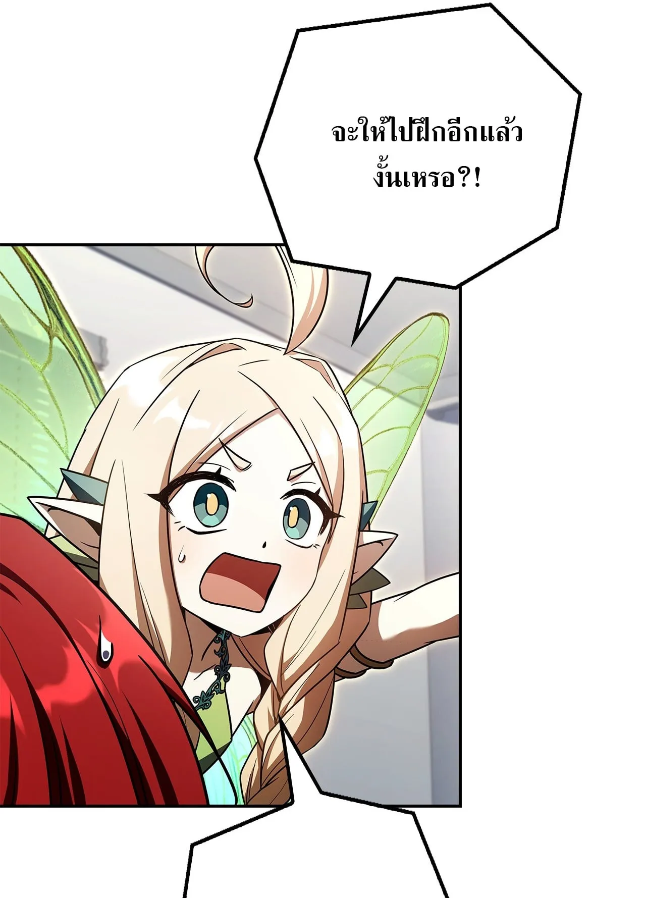 Only I Have an EX-Grade Summon ตอนที่ 30 หน้า 62