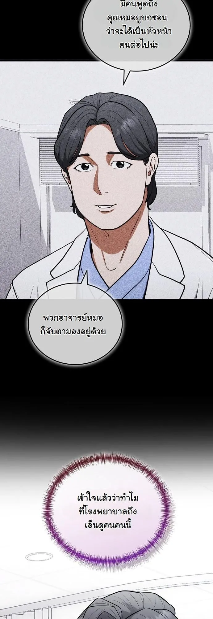 Hua Tuo Becomes a Surgeon ตอนที่ 8 หน้า 47