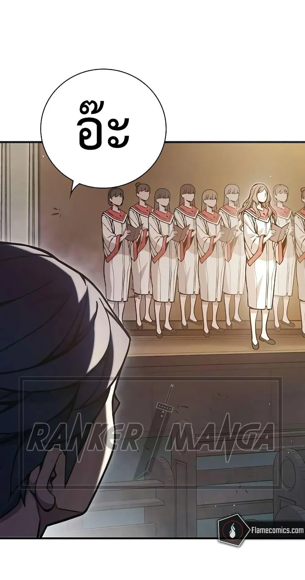 Juvenile Prison ตอนที่ 17 หน้า 109
