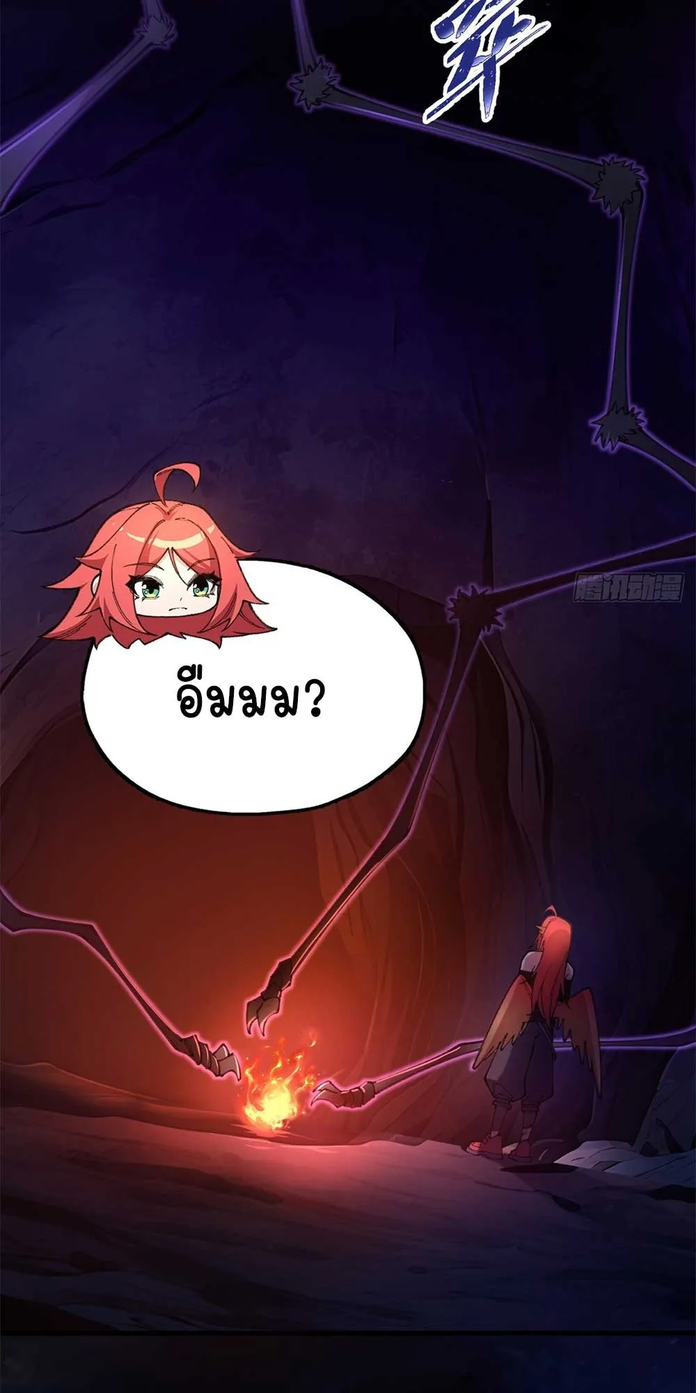 Goddess Evolution ตอนที่ 7 หน้า 63