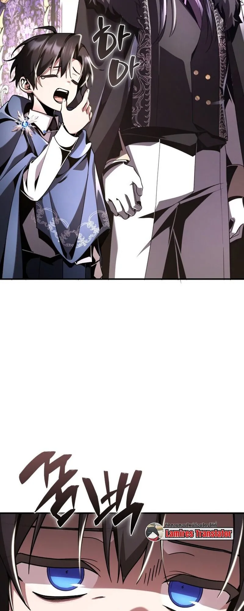 Dukedom’s Legendary Prodigy ตอนที่ 16 หน้า 83