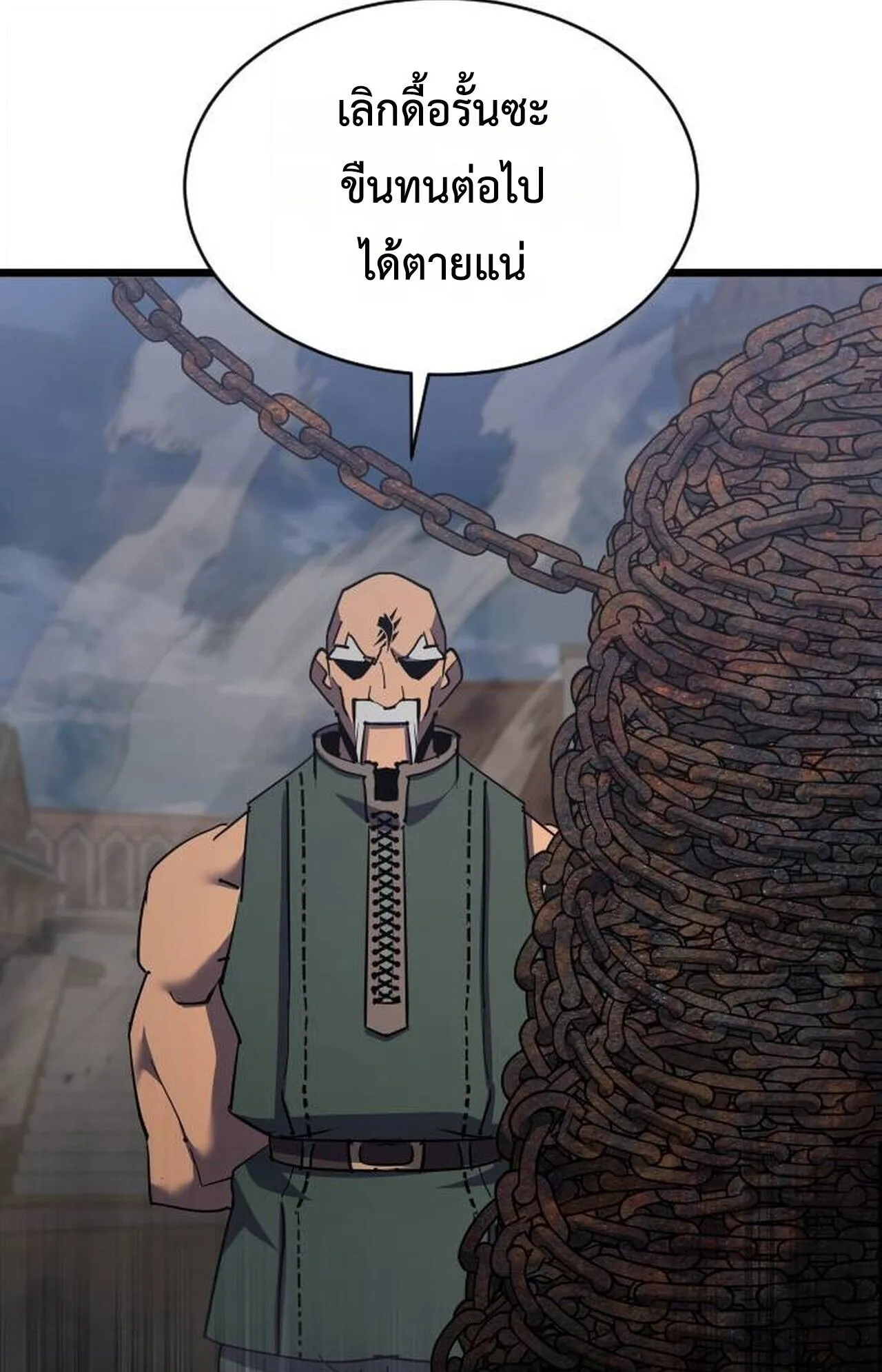The Genius Mage Who Uses His Fists ตอนที่ 35 หน้า 122