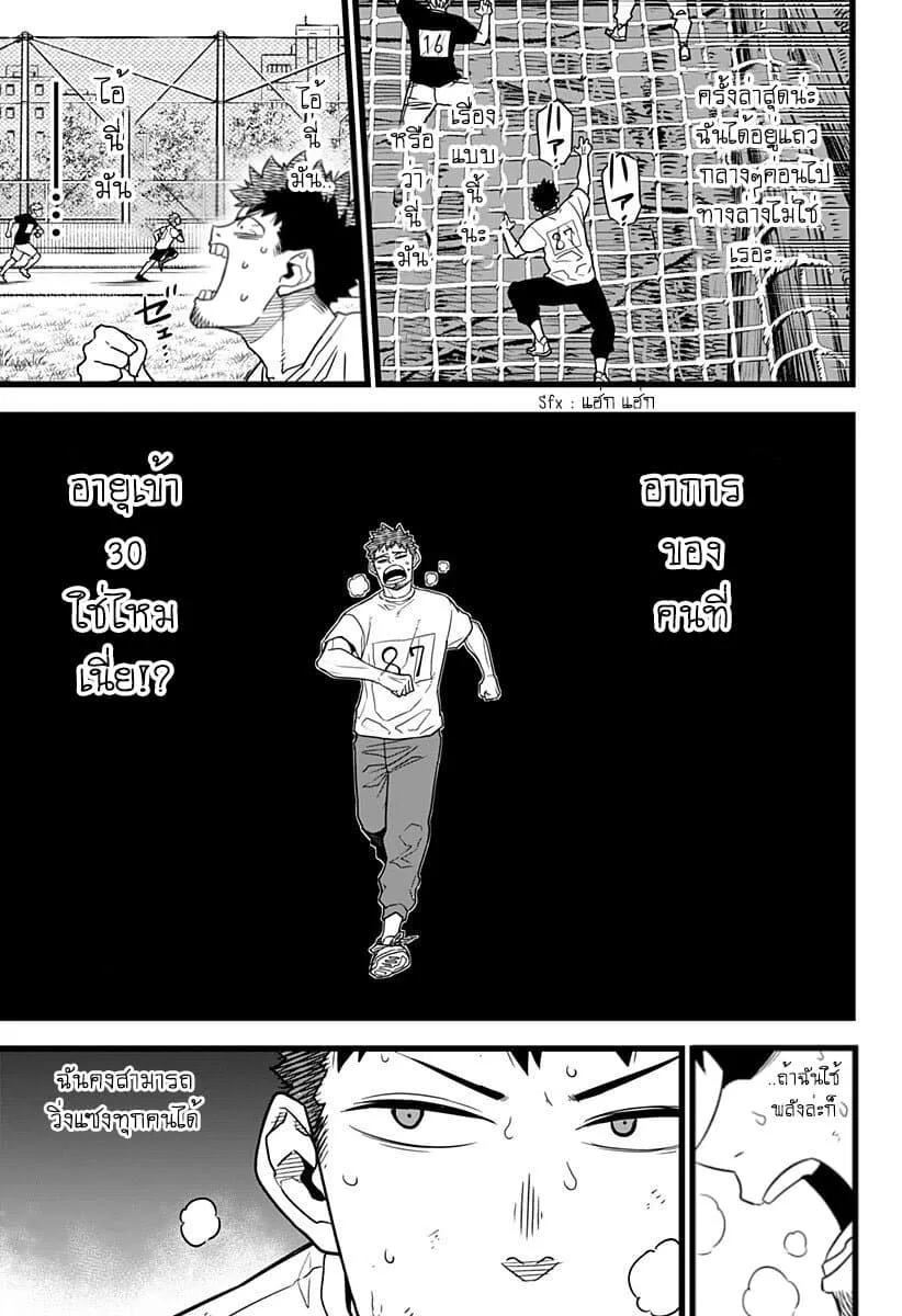 Kaiju no.8 ไคจูหมายเลข 8 ตอนที่ 4 หน้า 7