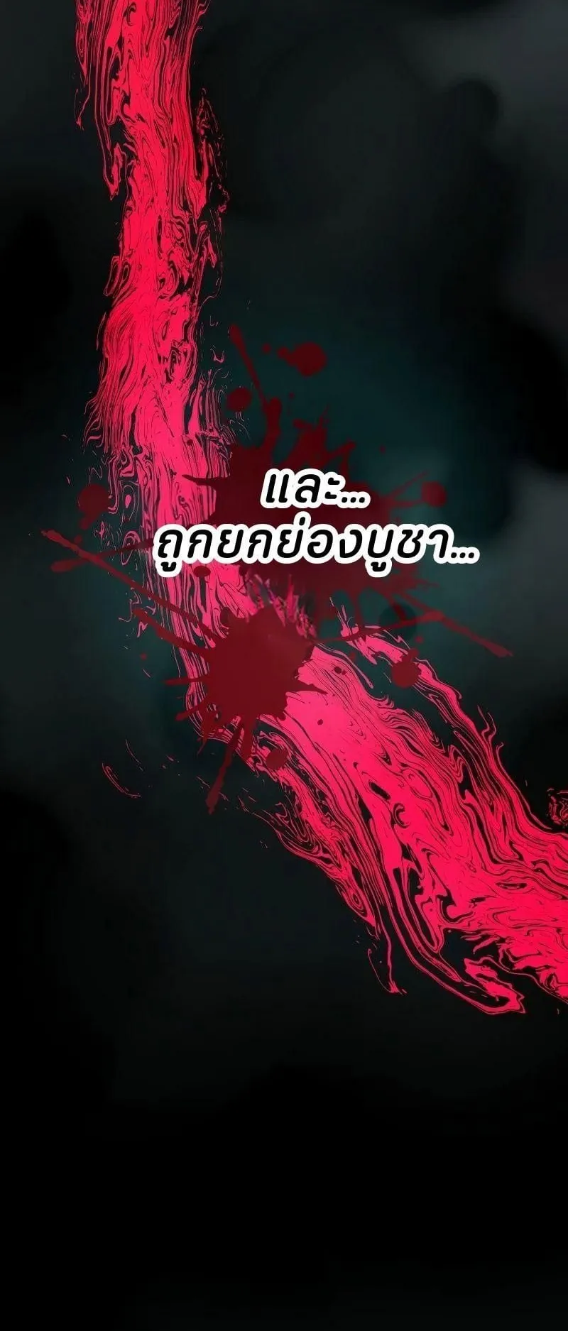 Ninja Reincarnation Fuuma Kotarou’s Quest to Reclaim His Humanity ตอนที่ 30 หน้า 39