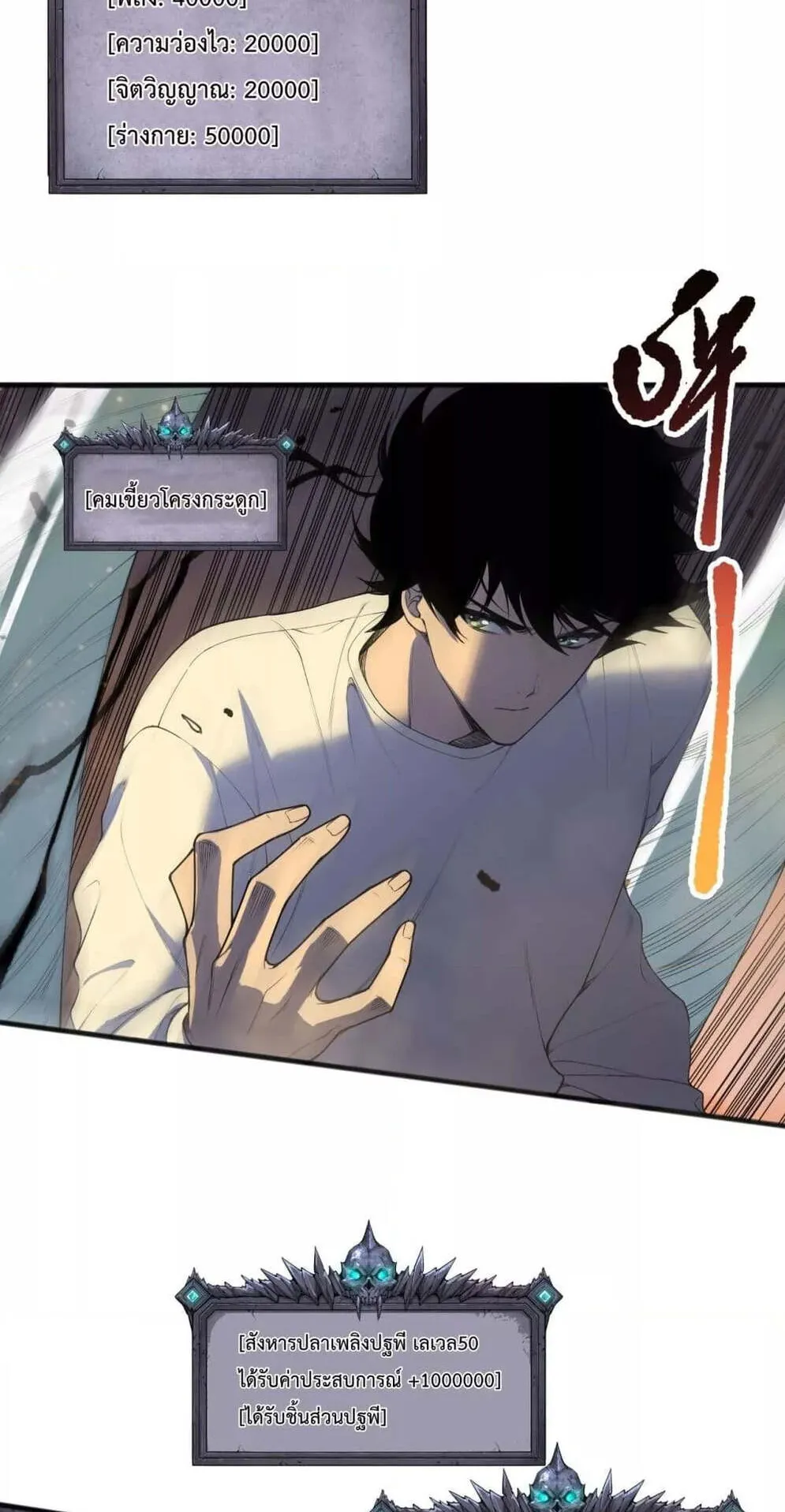 Disastrous Necromancer ตอนที่ 128 หน้า 40