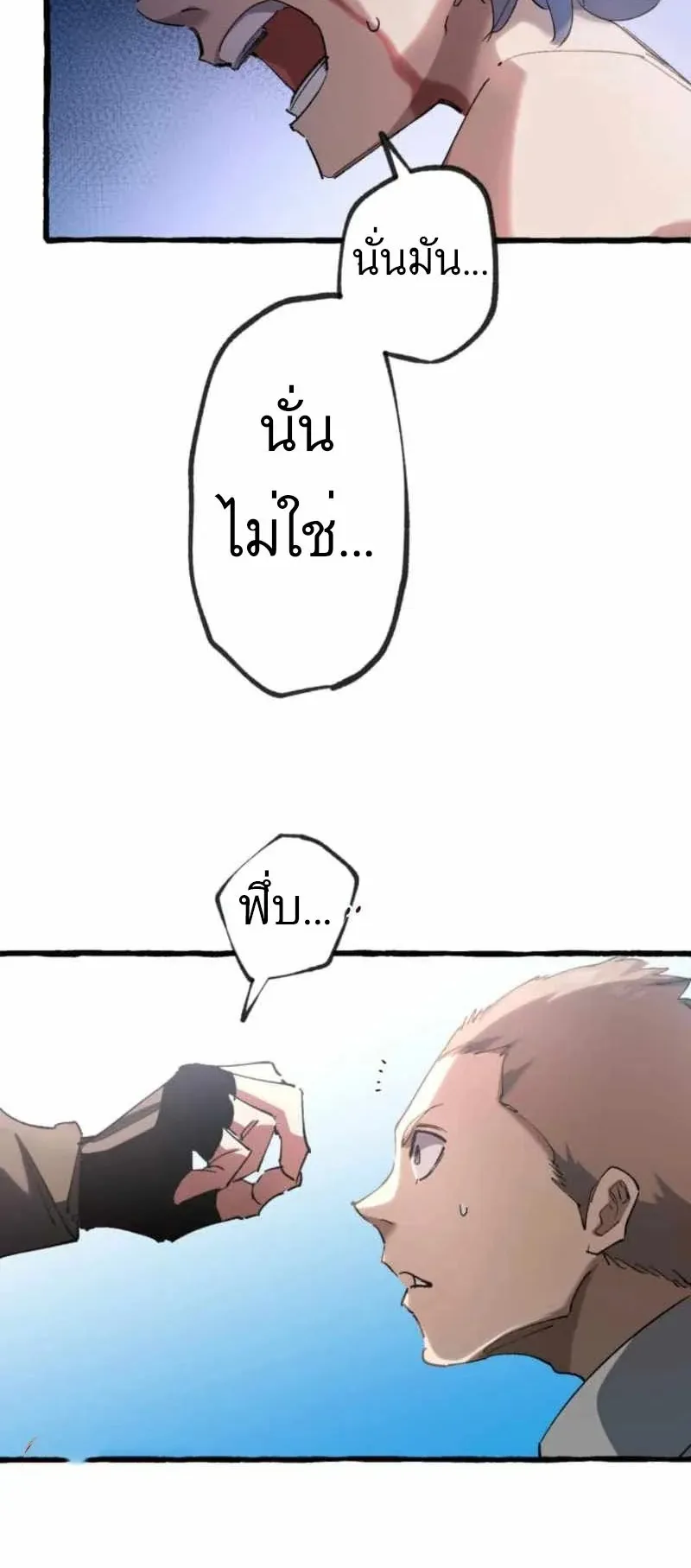 The Low-Level Knight, Unrivaled by Forbidden Flames ตอนที่ 2 หน้า 19