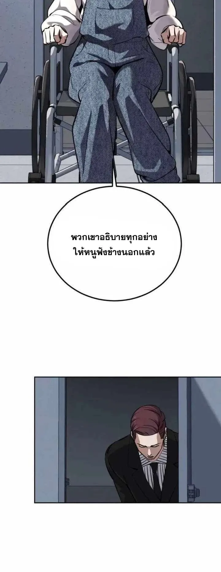 Resurrection Boy ตอนที่ 14 หน้า 48