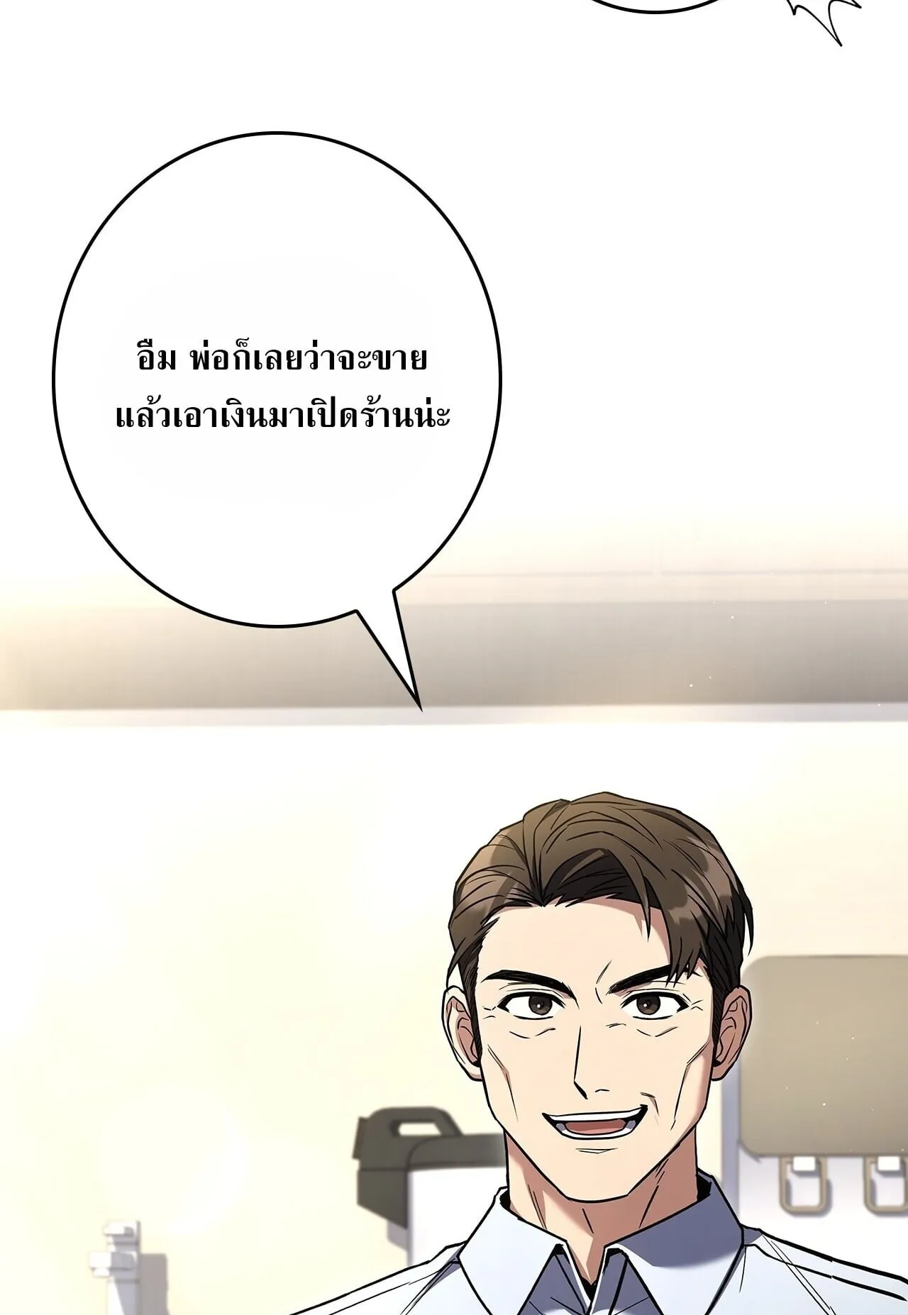 Only I Have an EX-Grade Summon ตอนที่ 32 หน้า 5