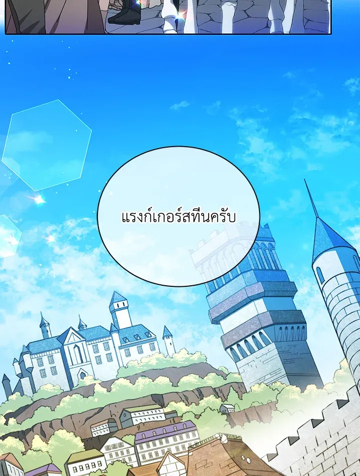Necromancer Academy’s Genius Summoner Chapter 2 หน้า 98