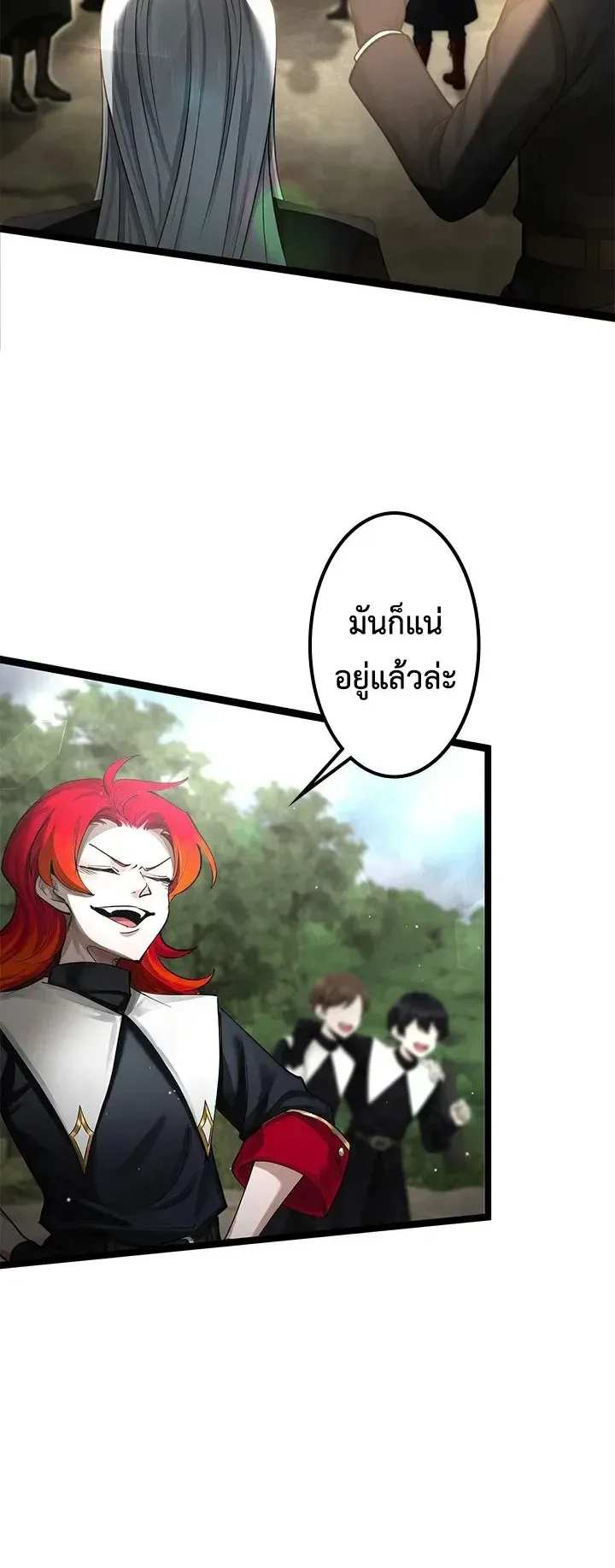 The Strongest Sword Saint Reincarnated Into a Prestigious Magic Family ตอนที่ 9 หน้า 21