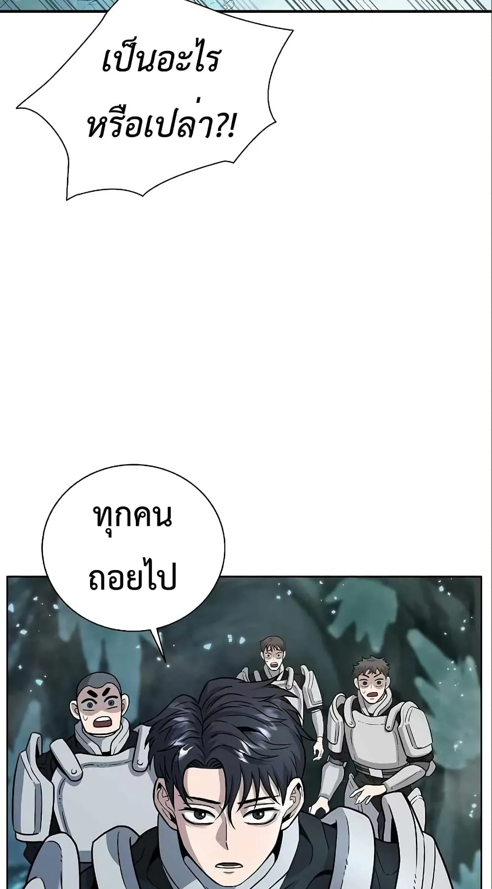The Dark Mage’s Return to Enlistment ตอนที่ 6 หน้า 52