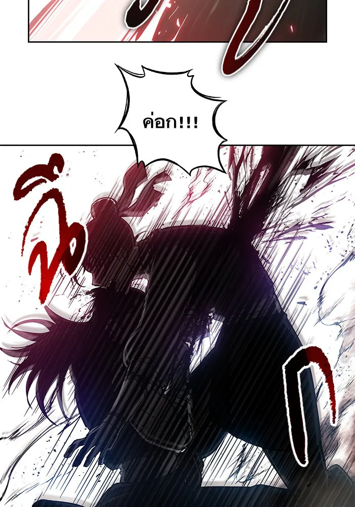 Nano Machine Chapter 26 หน้า 97
