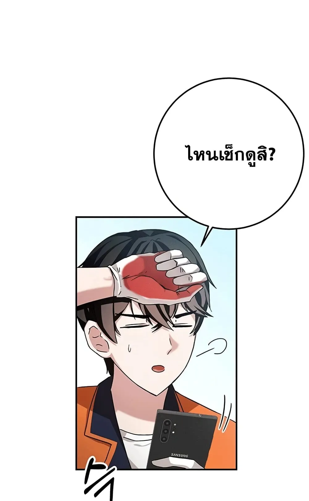 Transcension Academy ตอนที่ 3 หน้า 60