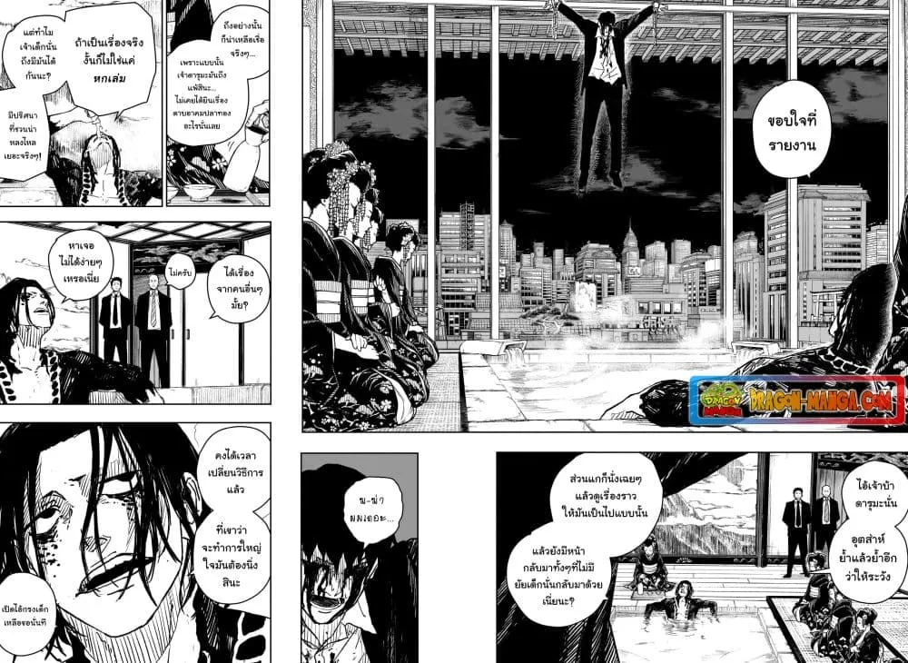 Kagurabachi ตอนที่ 5 หน้า 12