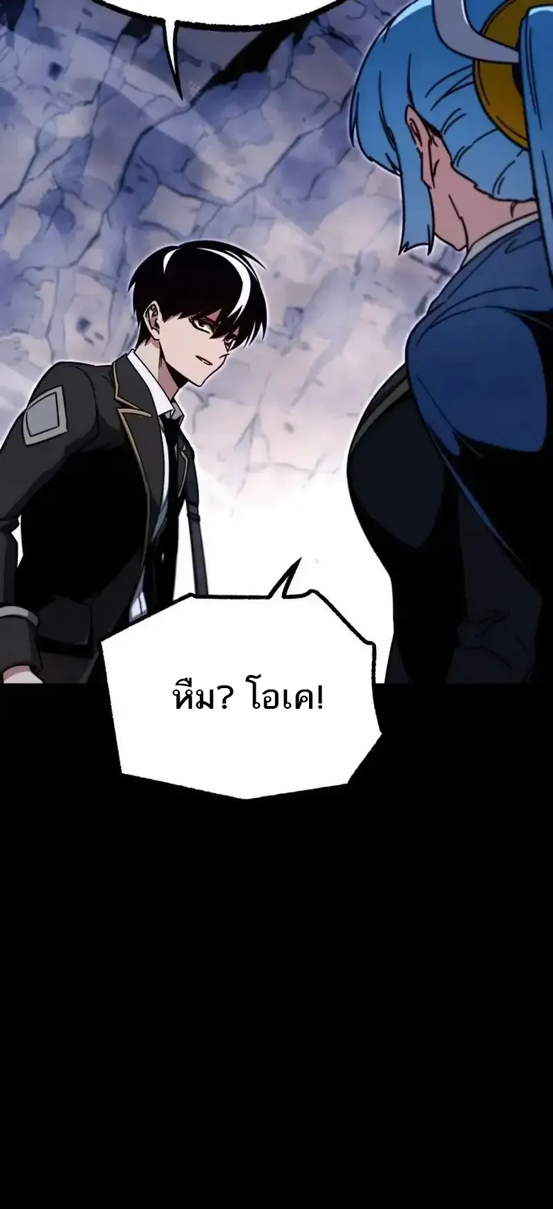 I Took Over The Academy With a Single Sashimi Knife ตอนที่ 30 หน้า 84