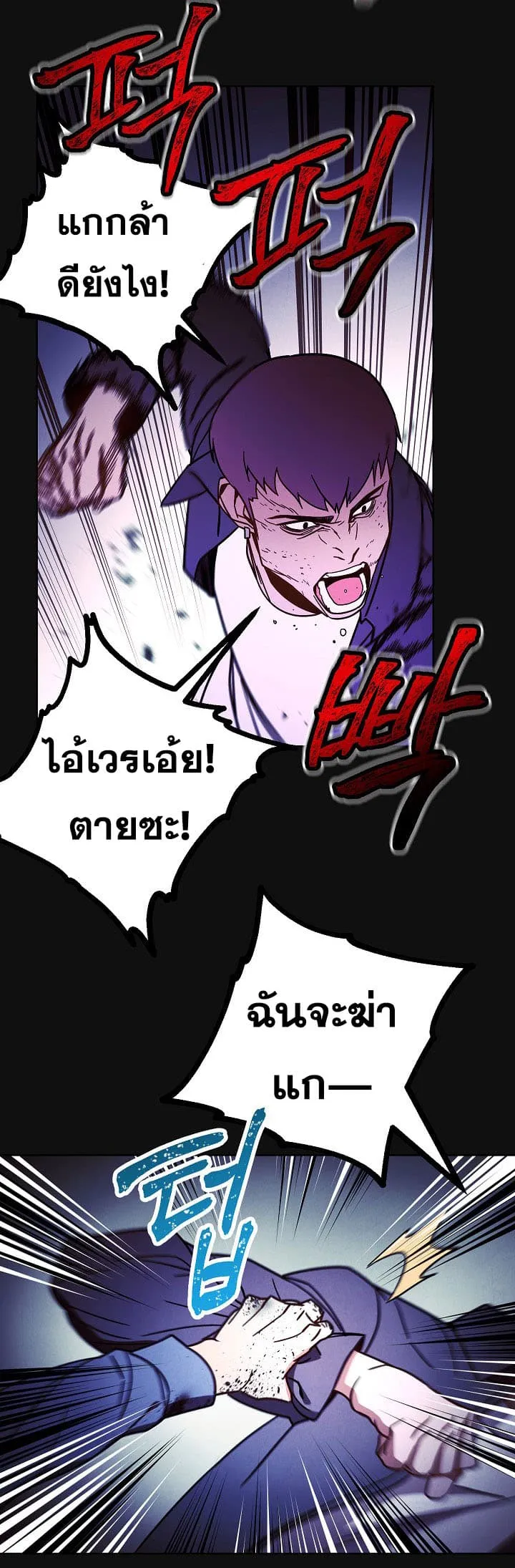 The Live ตอนที่ 6 หน้า 23