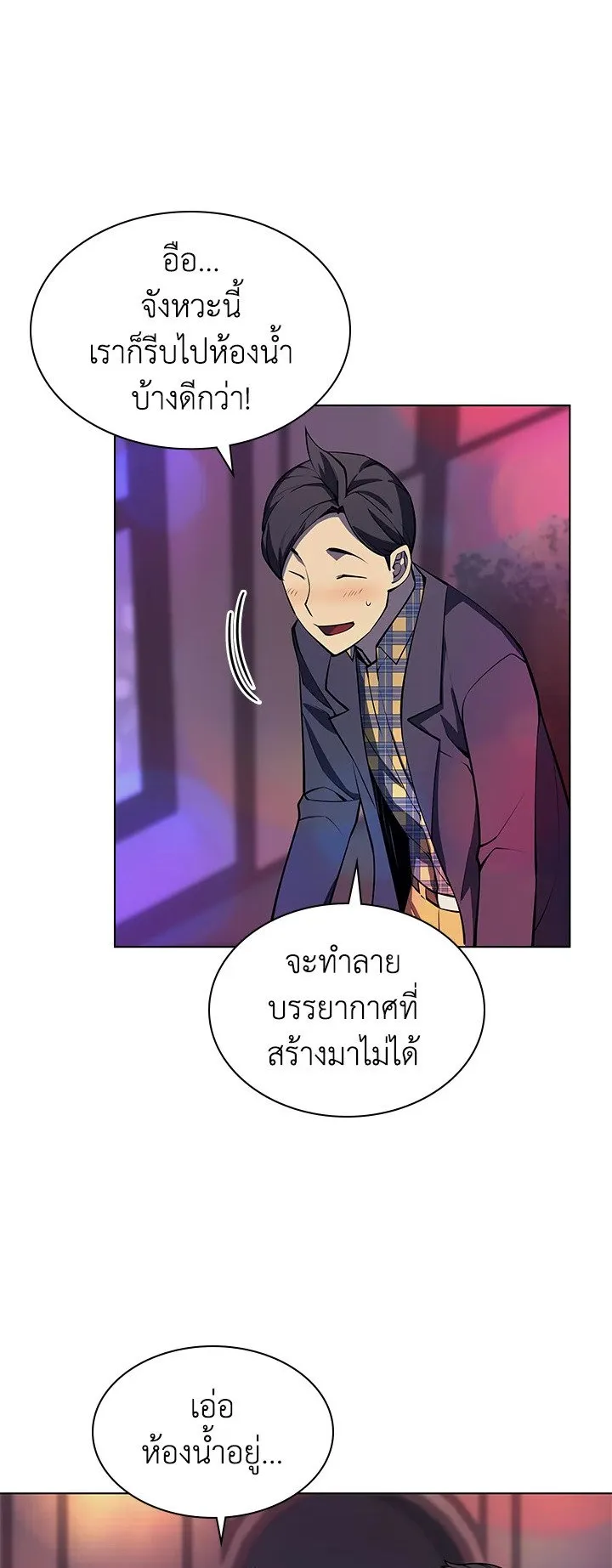 Overgeared ตอนที่ 51 หน้า 48