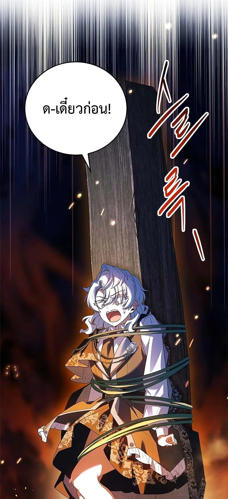 The Legendary Hero is an Academy Honors Student ตอนที่ 6 หน้า 15