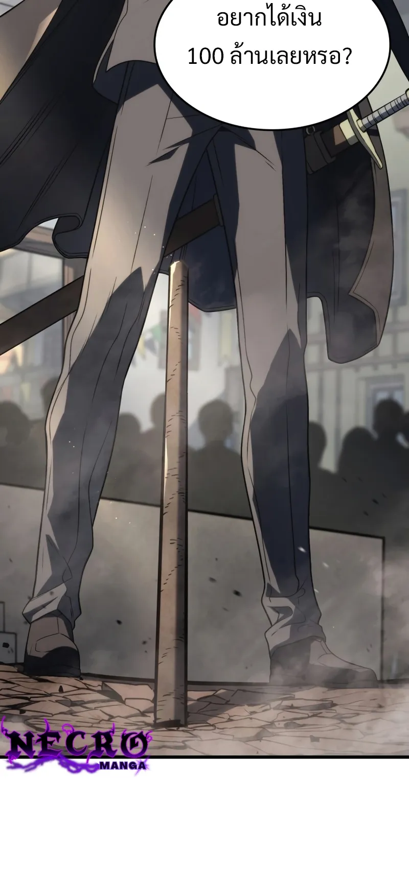 Revenge of the Iron-Blooded Sword Hound ตอนที่ 18 หน้า 6