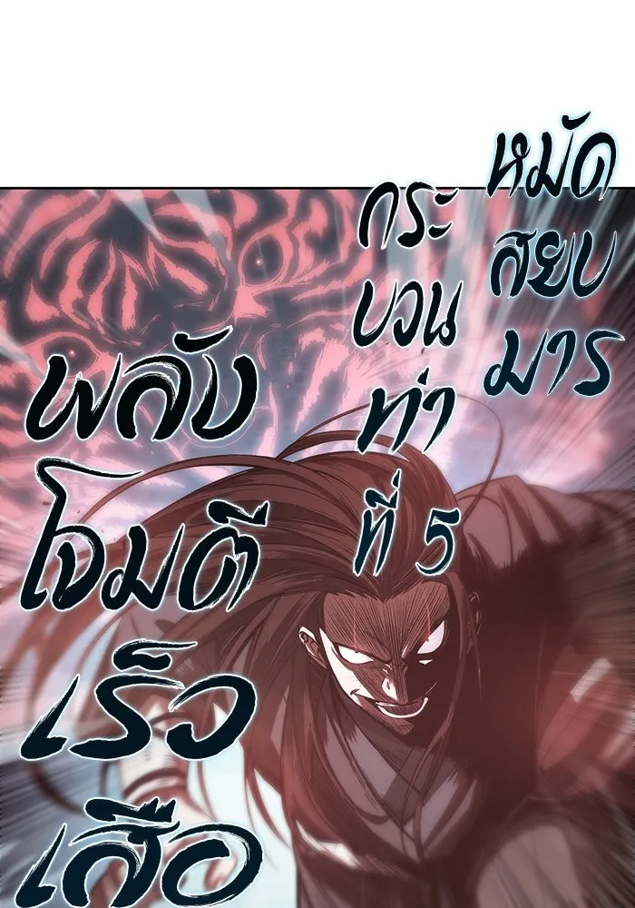 Nano Machine Chapter 20 หน้า 55