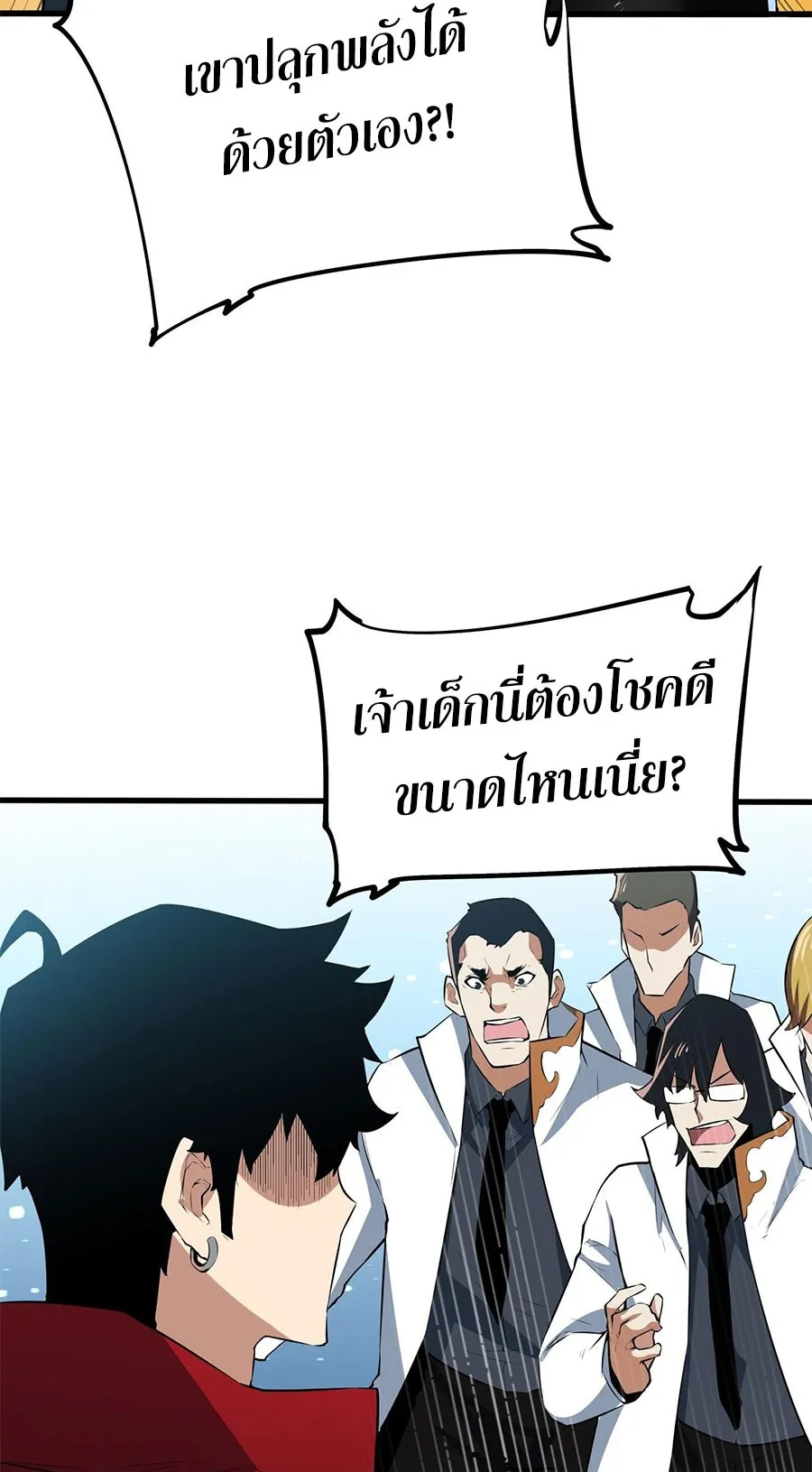 Resurrection, I am Lu Bu ตอนที่ 3 หน้า 47