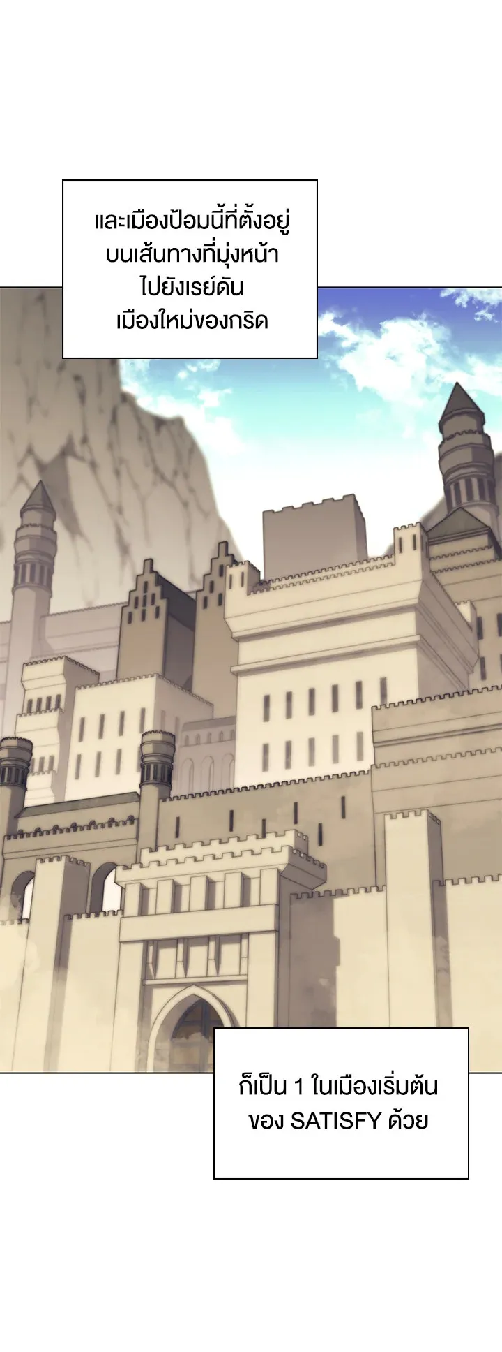 Overgeared ตอนที่ 110 หน้า 13